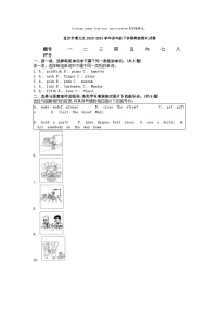 [英语][期末]北京市顺义区2023-2024学年四年级下学期英语期末试卷