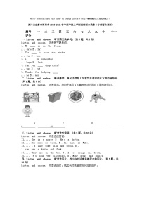 [英语][期末]四川省成都市简阳市2023-2024学年四年级上学期英语期末试卷