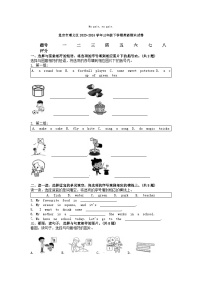 [英语][期末]北京市顺义区2023-2024学年三年级下学期英语期末试卷