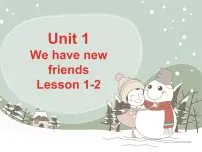 五年级上册Lesson 1多媒体教学ppt课件