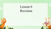 英语Lesson 6 Revision教课课件ppt