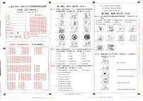 云南省大理白族自治州云龙县2023-2024学年五年级下学期期末英语试题