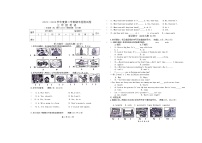 辽宁省大连市甘井子区2023-2024学年三年级下学期期末英语试题（含答案）
