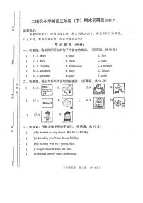 吉林省长春市二道区2022-2023学年三年级下学期期末英语试题