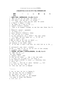 [英语][期末]云南省昆明市西山区2023-2024学年六年级上学期英语期末试卷