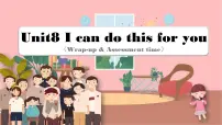 小学英语译林版（三起）（2024）三年级上册Unit 8 l can do this for you说课ppt课件
