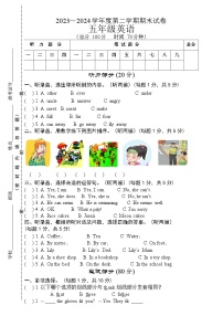 江苏省淮安市淮安区2023-2024学年五年级下学期期末考试英语试题