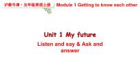 五年级上册Unit 1 My future教课内容课件ppt