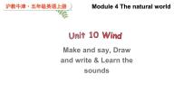 沪教牛津版(六三制三起)五年级上册Unit 10 Wind授课课件ppt