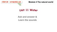 沪教牛津版(六三制三起)五年级上册Unit 11 Water多媒体教学课件ppt