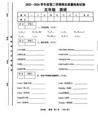 甘肃省定西市临洮县2023-2024学年五年级下学期期末英语试卷