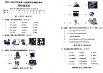 山西省临汾市洪洞县部分学校2023-2024学年四年级上学期英语期末检测试题