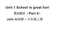 外研剑桥版六年级上册Unit 1   School is great fun!授课课件ppt