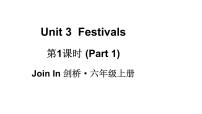 外研剑桥版六年级上册Unit 3   Festivals备课课件ppt