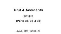 小学英语外研剑桥版六年级上册Unit 4   Accidents教课内容课件ppt