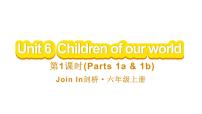 小学英语外研剑桥版六年级上册Unit 6   Children of our world课前预习ppt课件