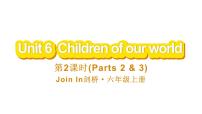 六年级上册Unit 6   Children of our world授课ppt课件