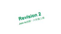 小学英语外研剑桥版六年级上册Revision 2背景图ppt课件