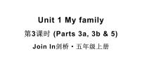 小学英语外研剑桥版五年级上册Unit 1   My family教课课件ppt