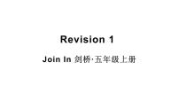 小学英语外研剑桥版五年级上册Revision 1教案配套ppt课件