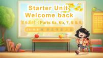 小学英语外研剑桥版四年级上册Starter unit  Welcome back图文课件ppt