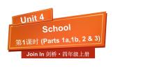 外研剑桥版四年级上册Unit 4   School图片ppt课件