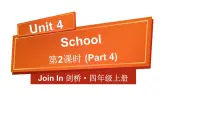 小学英语外研剑桥版四年级上册Unit 4 School说课ppt课件
