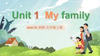 小学外研剑桥版Unit 1   My family备课ppt课件