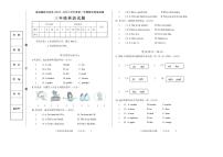 河北省承德市宽城满族自治县2023-2024学年三年级下学期期末考试英语试题