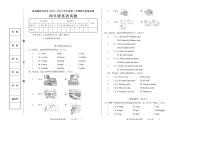 河北省承德市宽城满族自治县2023-2024学年四年级下学期期末考试英语试题