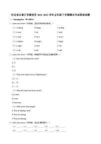 河北省石家庄市鹿泉区2021-2022学年五年级下学期期末考试英语试题（含答案）