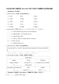 河北省石家庄市鹿泉区2021-2022学年六年级下学期期末考试英语试题（含答案）