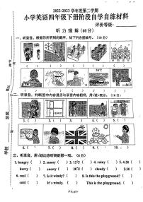 广东省汕头市澄海区多校联考2022-2023学年四年级下学期期中英语试题