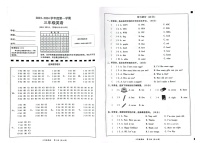 广东省韶关市武江区2023-2024学年三年级上学期期末英语试题