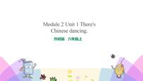 小学英语外研版 (三年级起点)六年级上册Unit 1 There’s Chinese dancing.公开课课件ppt