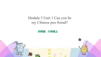 小学英语外研版 (三年级起点)六年级上册Unit 1 Can you be my Chinese pen friend?评优课课件ppt
