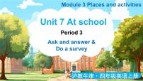 英语沪教牛津版(六三制三起)Unit 7 At school教课ppt课件