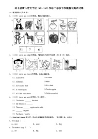 河北省唐山市开平区2021-2022学年三年级下学期期末英语试卷