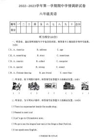 河南省周口市郸城县2022-2023学年六年级上学期期中英语试题