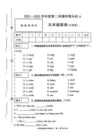 河南省周口市郸城县2021-2022学年五年级下学期期中英语试题