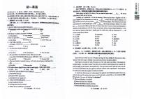 山东省威海环翠区2023-2024学年六年级下学期期末考试英语试卷