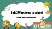 小学英语人教版 (PEP)六年级上册Unit 2 Ways to go to school Part B教学课件ppt