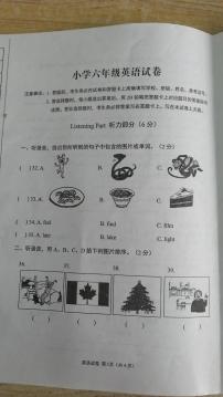 河北省张家口市怀来县2023-2024学年六年级下学期期末英语试卷