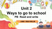 小学人教版 (PEP)Unit 2 Ways to go to school Part B优质课ppt课件