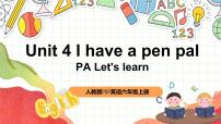 小学英语人教版 (PEP)六年级上册Unit 4 I have a pen pal Part A精品ppt课件