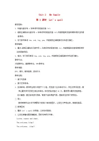 小学英语人教版 (PEP)三年级下册Unit 2 My family Part B教案