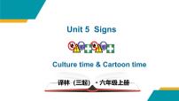 小学英语Unit 5 Signs优质教学ppt课件