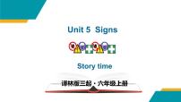 小学英语牛津译林版六年级上册Unit 5 Signs优质课教学ppt课件