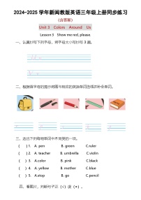 小学英语Lessons 3 Show me red,please课后复习题