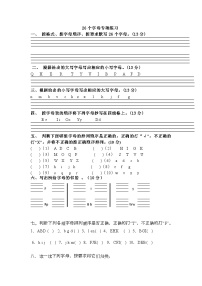 外研版（三起）2024三年级上册Welcome to school同步练习题